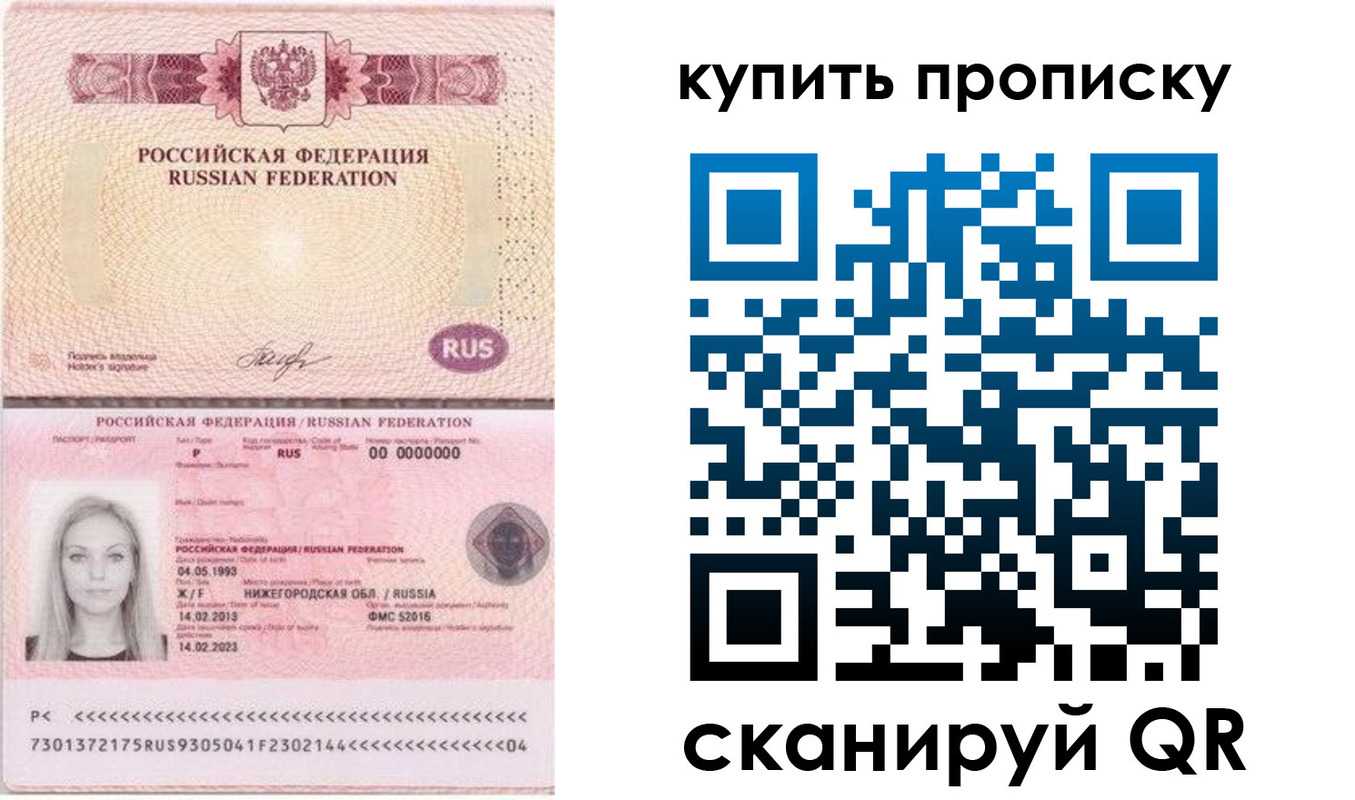 временная регистрация 2025 в Валуйках