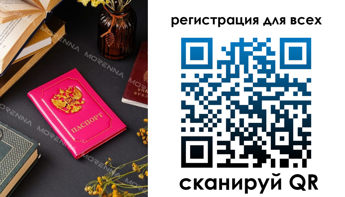 временная регистрация недорого в Валуйках